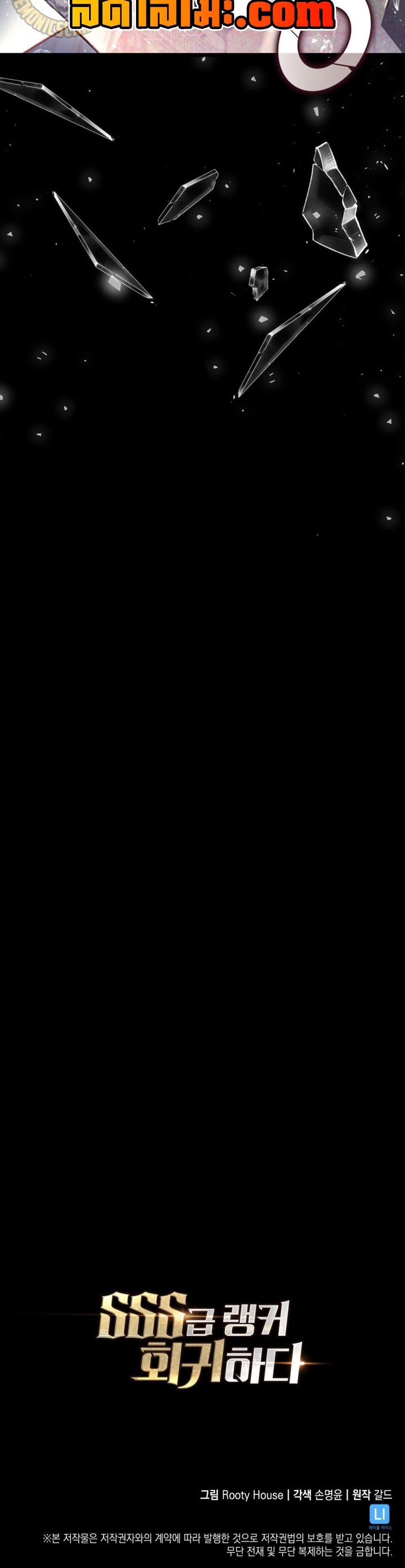 Return of the SSS-Class Ranker ตอนที่ 167 50