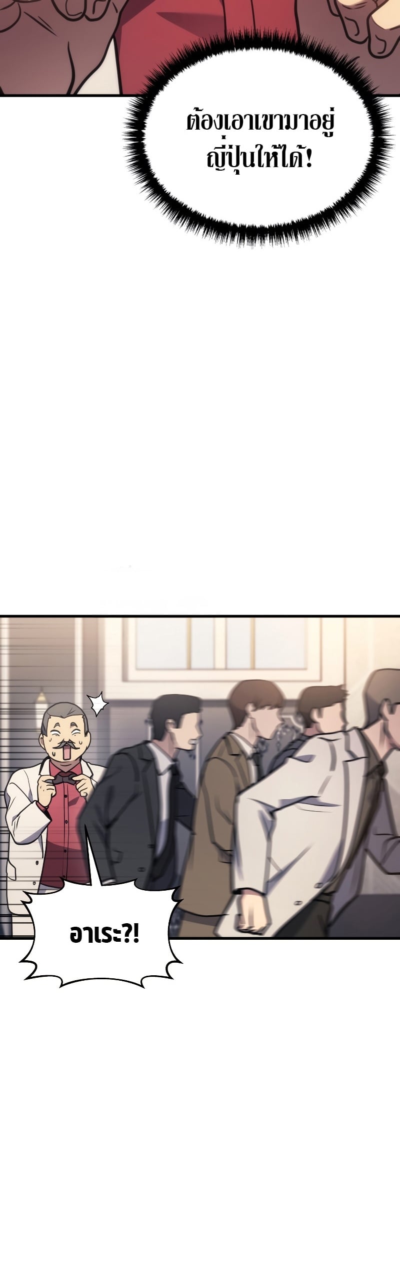 The Martial God Who Regressed Back to Level 2 ตอนที่ 16 หน้า 55