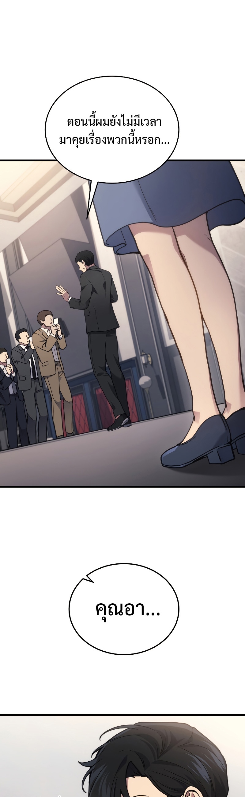 The Martial God Who Regressed Back to Level 2 ตอนที่ 16 หน้า 58