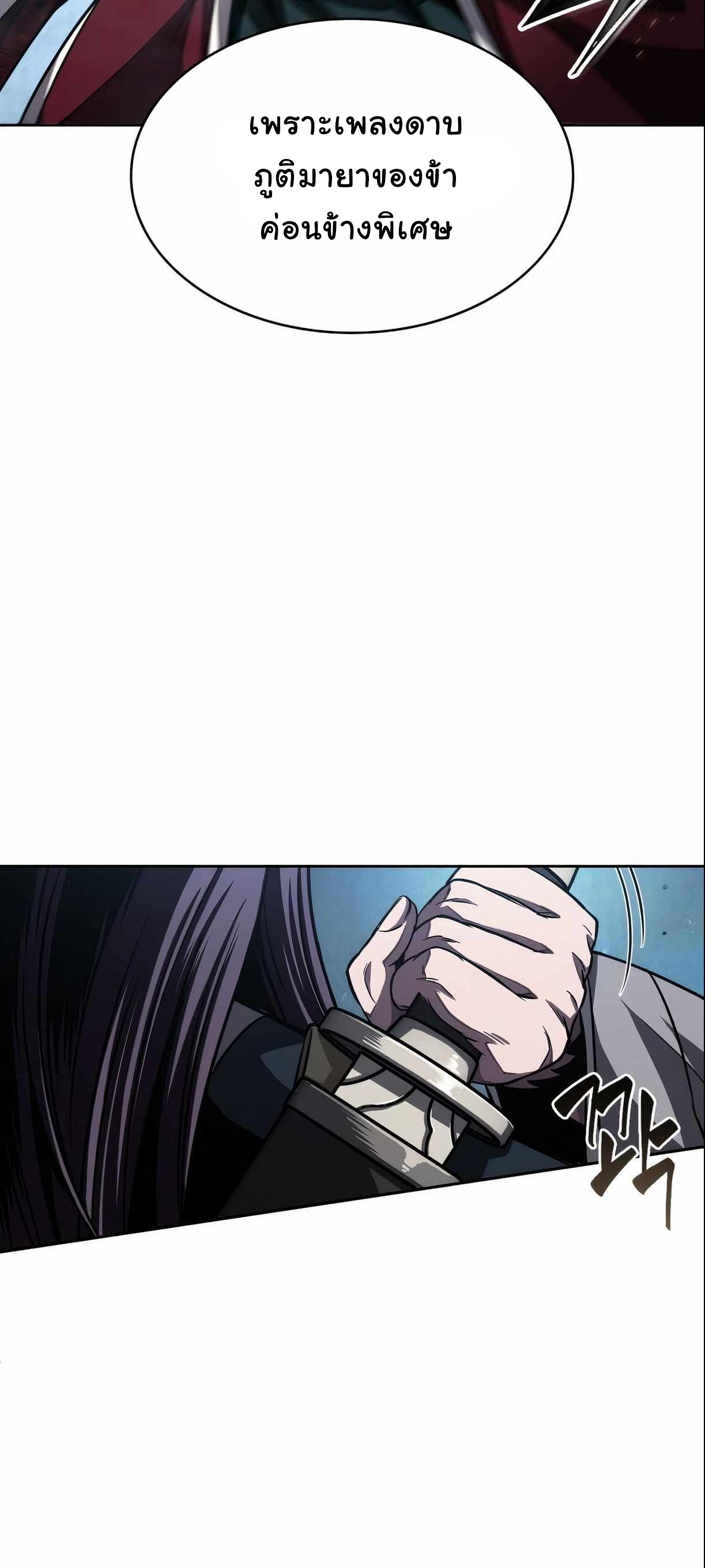 Nano Machine นาโนมาชิน ตอนที่ 89 หน้า 43