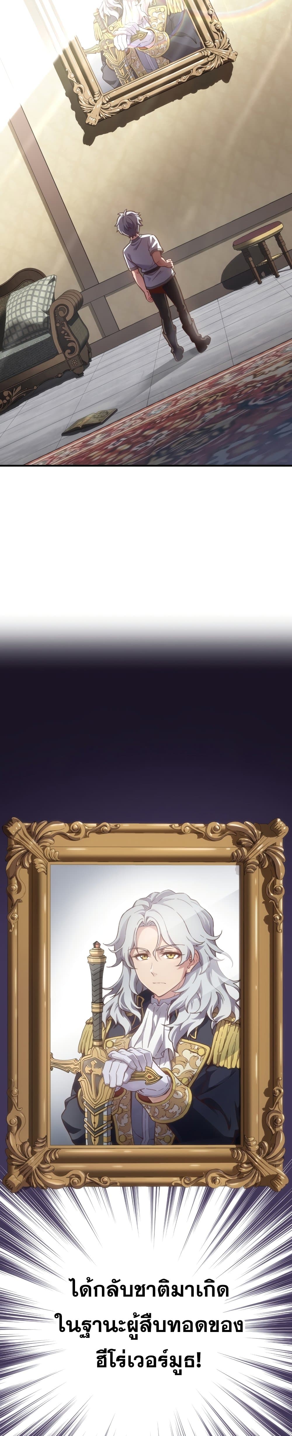 Damn Reincarnation ชีวิตใหม่ของนักรบผู้เสียสละ ตอนที่ 1 หน้า 40