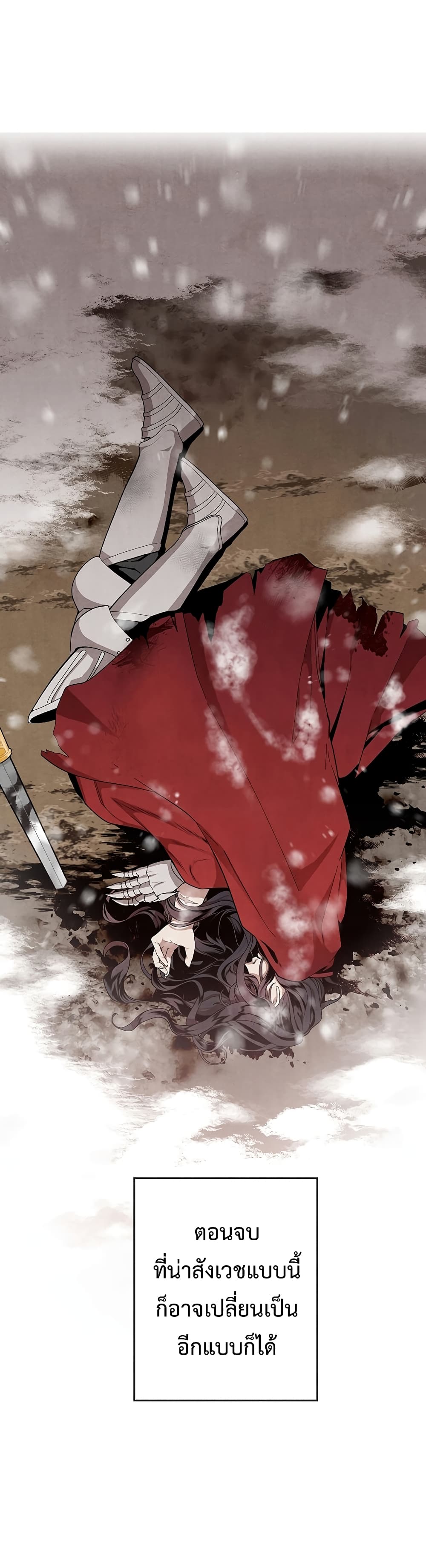 Legendary Youngest Son of the Marquis House ตอนที่ 1 หน้า 64