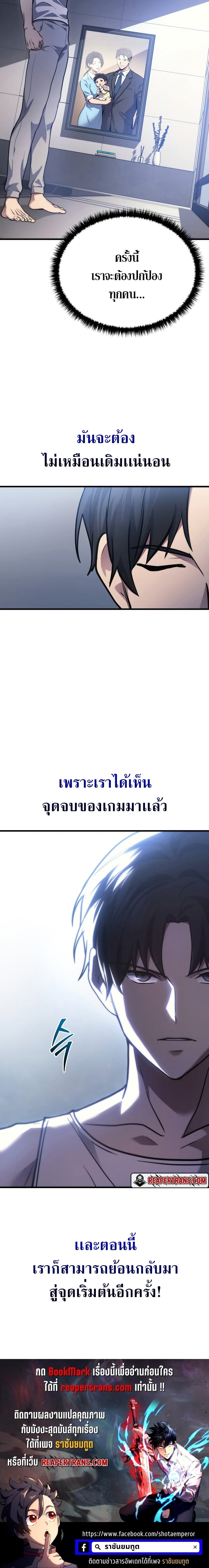 The Martial God Who Regressed Back to Level 2 ตอนที่ 1 หน้า 36