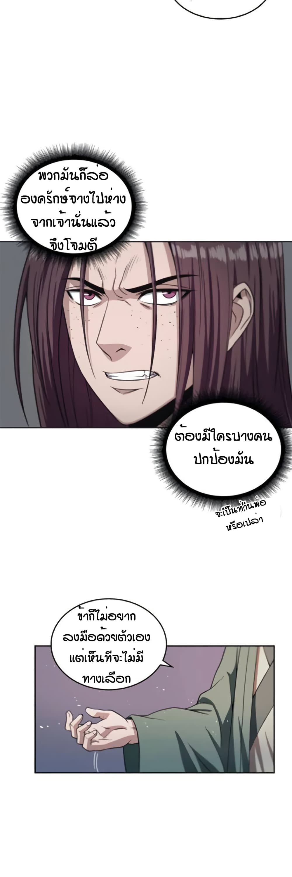 Nano Machine นาโนมาชิน ตอนที่ 3 หน้า 41