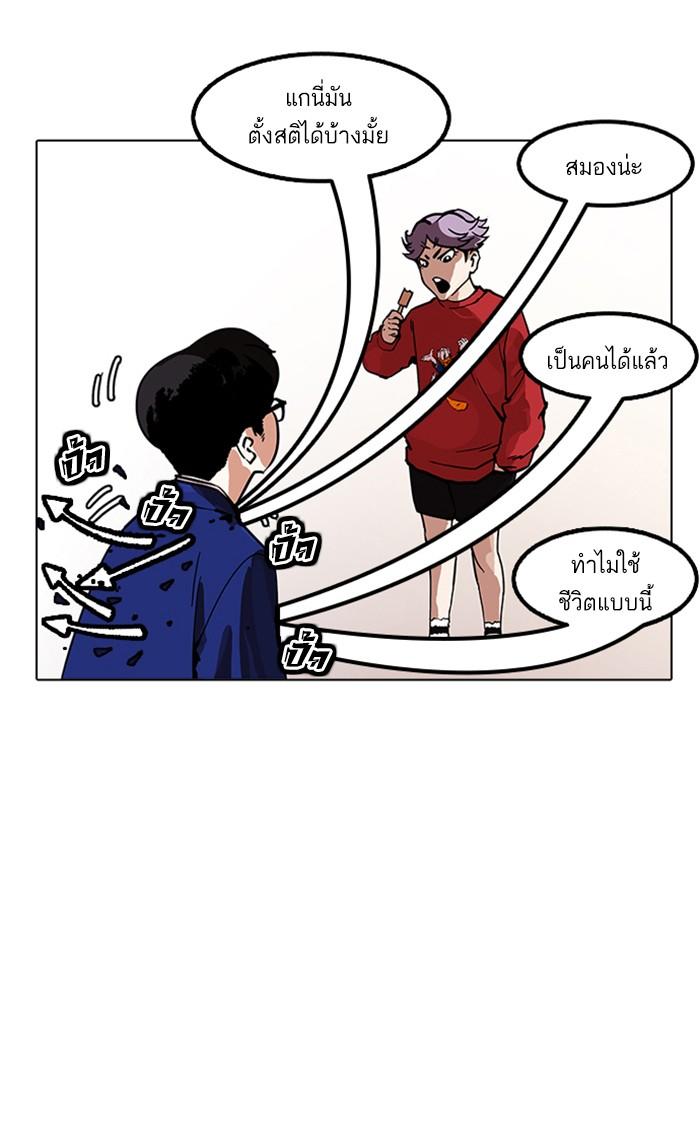 Lookism ตอนที่ 168 หน้า 4