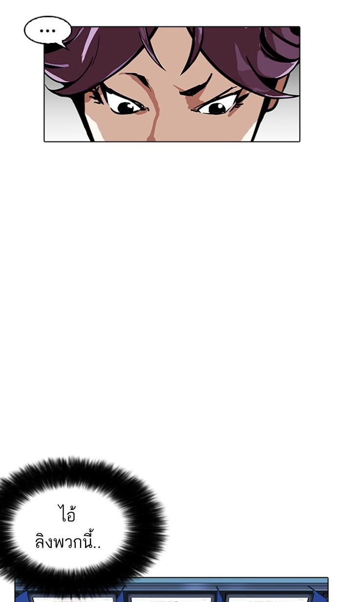 Lookism ตอนที่ 168 หน้า 5
