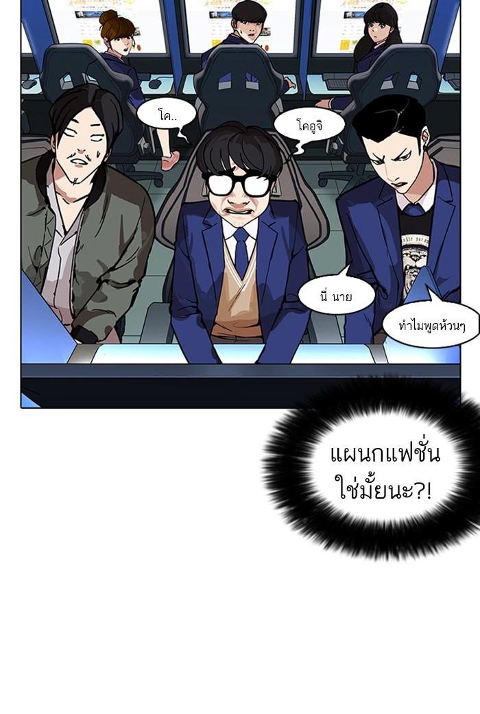 Lookism ตอนที่ 168 หน้า 6
