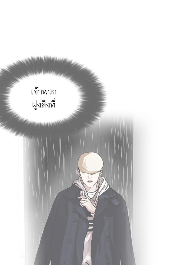Lookism ตอนที่ 168 หน้า 7