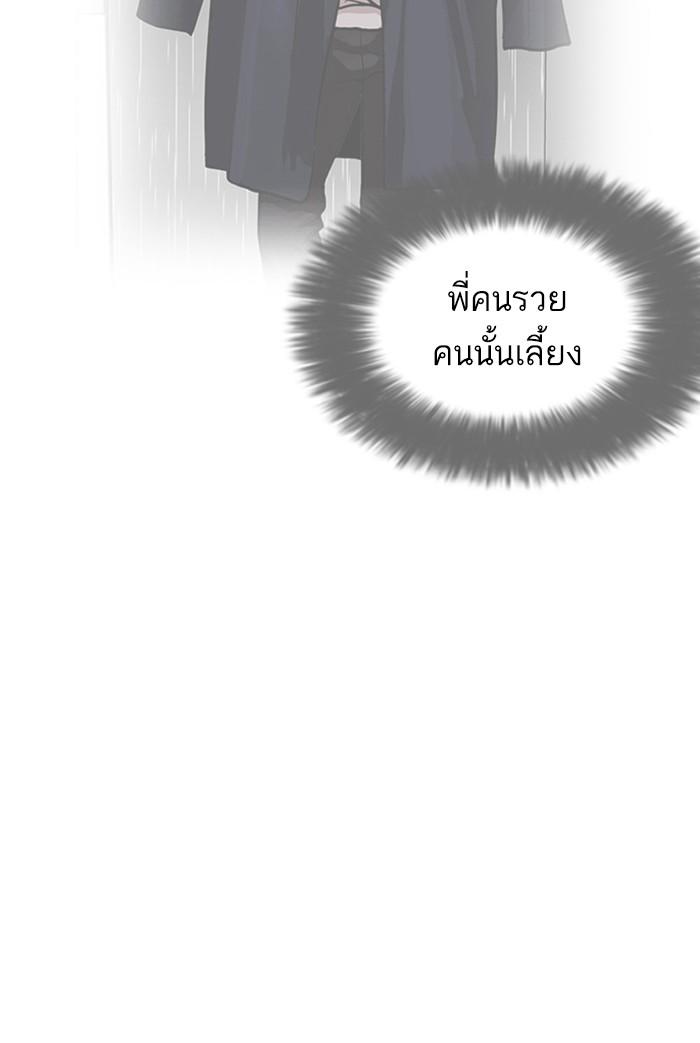 Lookism ตอนที่ 168 หน้า 8