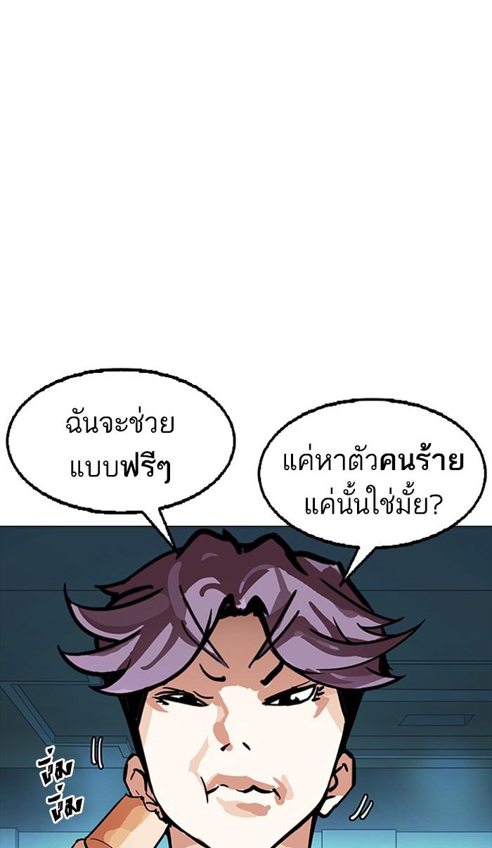 Lookism ตอนที่ 168 หน้า 10