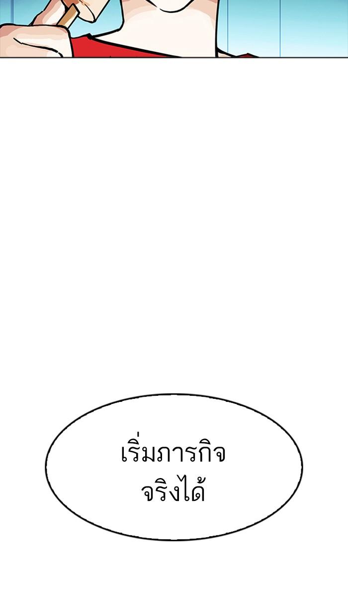Lookism ตอนที่ 168 หน้า 11