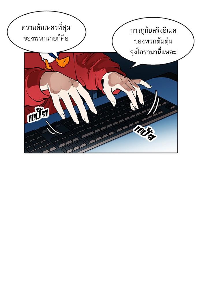 Lookism ตอนที่ 168 หน้า 14