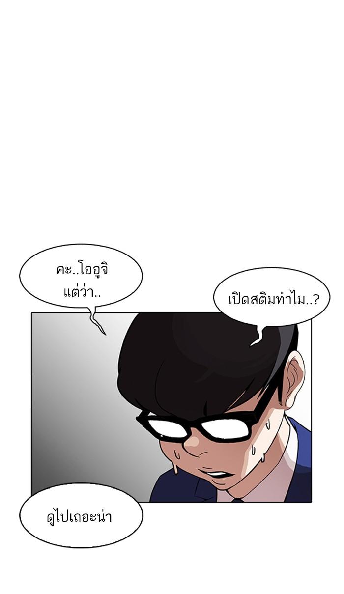 Lookism ตอนที่ 168 หน้า 16