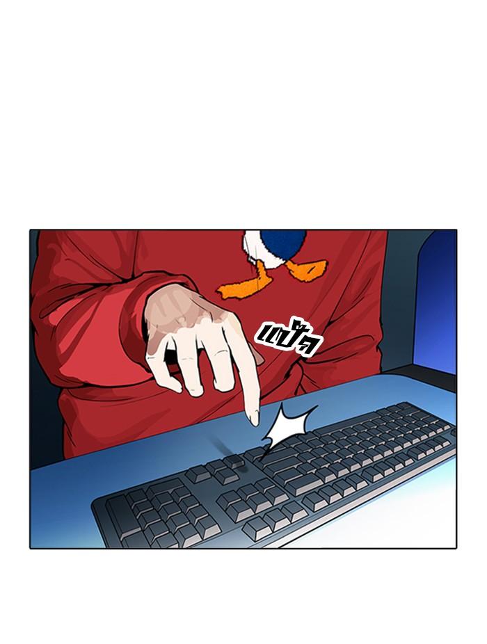 Lookism ตอนที่ 168 หน้า 17