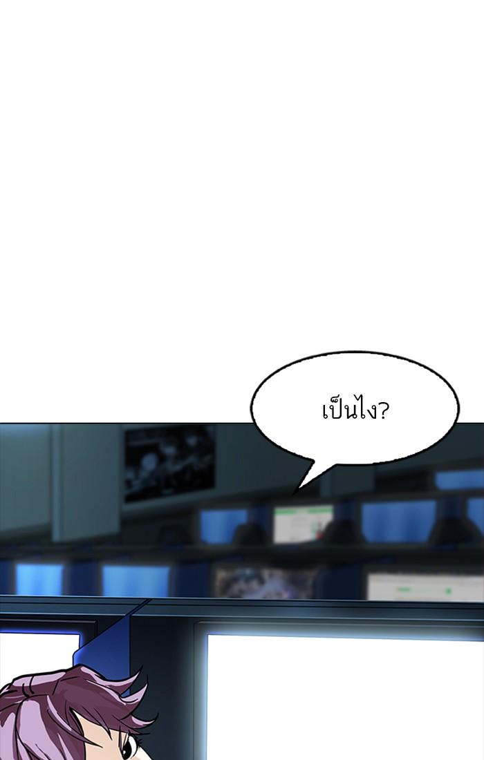 Lookism ตอนที่ 168 หน้า 18