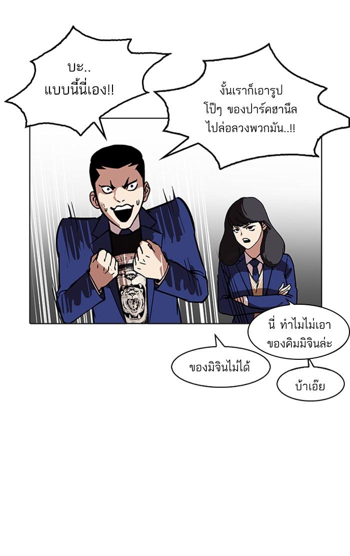 Lookism ตอนที่ 168 หน้า 25