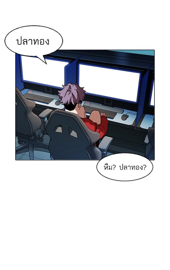 Lookism ตอนที่ 168 หน้า 26