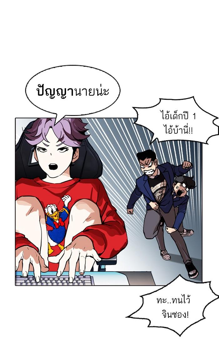 Lookism ตอนที่ 168 หน้า 27
