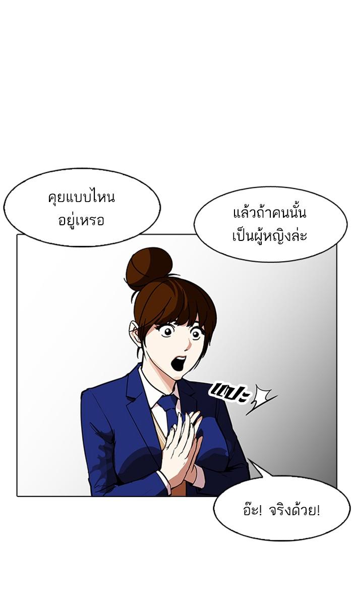 Lookism ตอนที่ 168 หน้า 28
