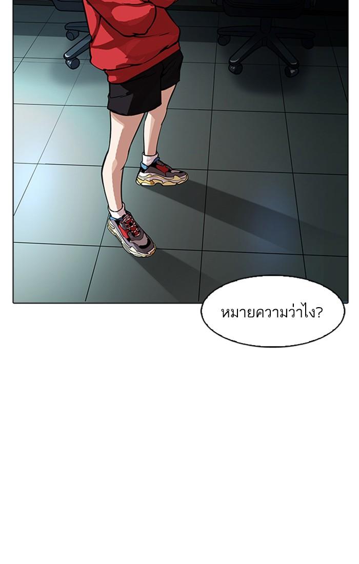 Lookism ตอนที่ 168 หน้า 31