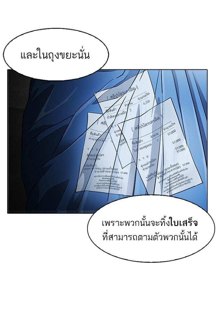 Lookism ตอนที่ 168 หน้า 34