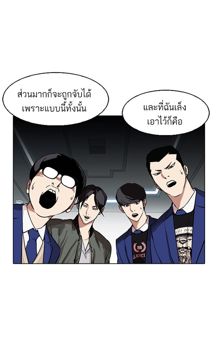 Lookism ตอนที่ 168 หน้า 35