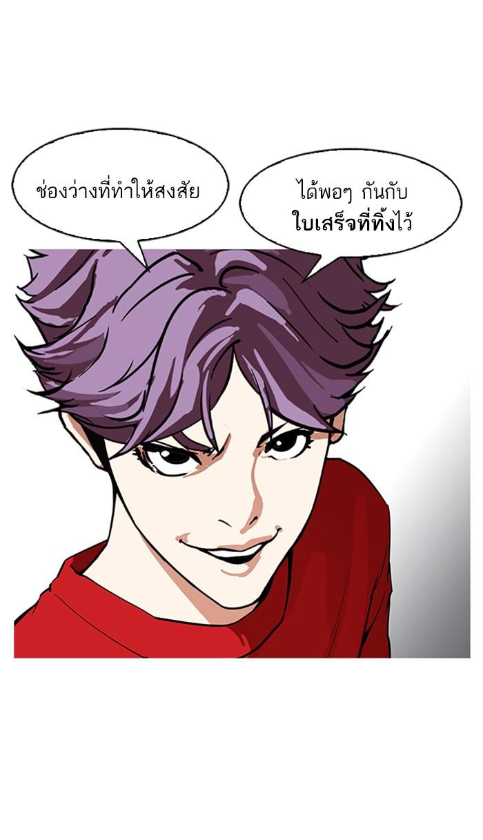 Lookism ตอนที่ 168 หน้า 36