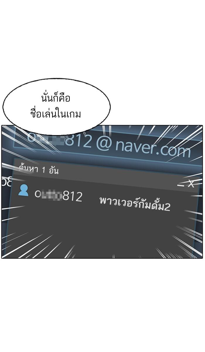 Lookism ตอนที่ 168 หน้า 37