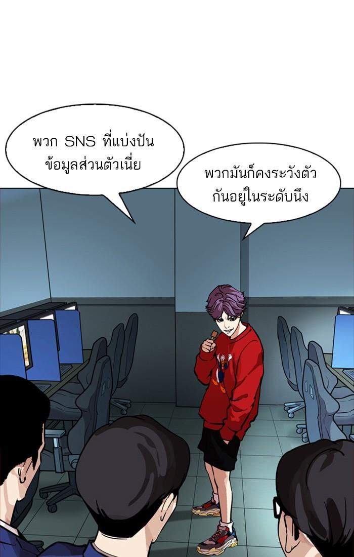 Lookism ตอนที่ 168 หน้า 39