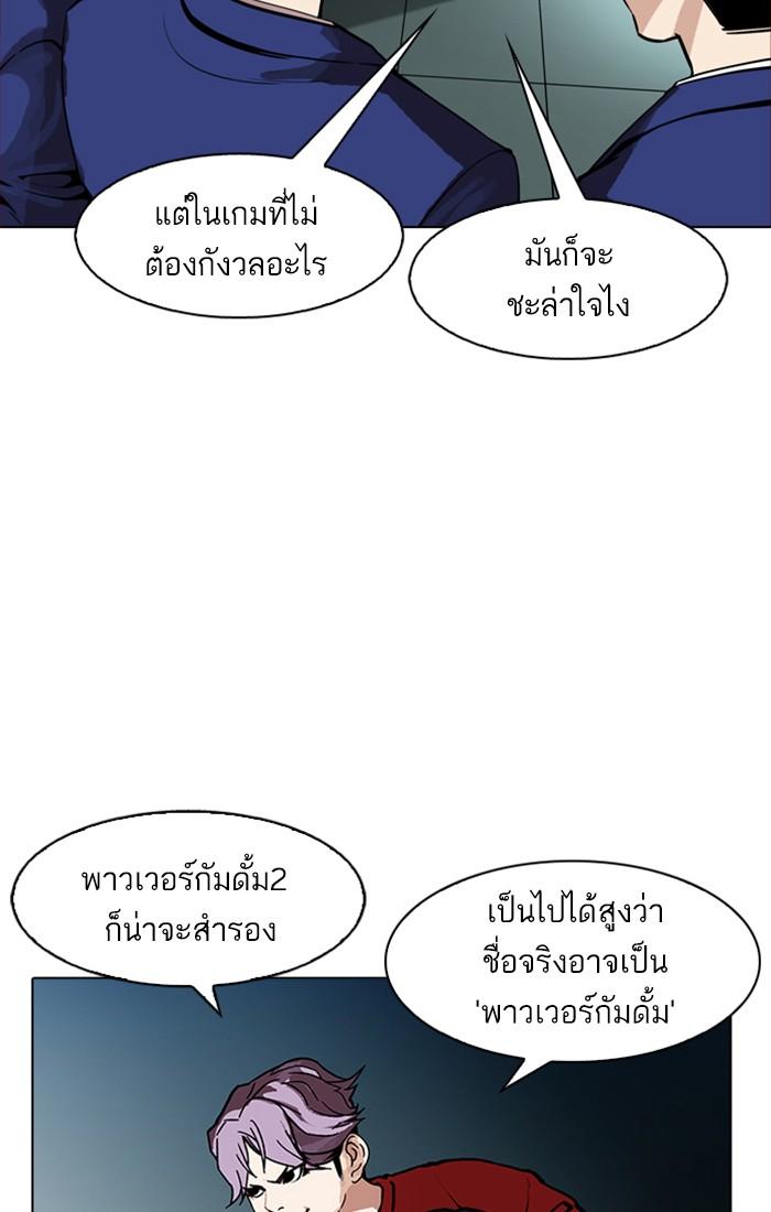 Lookism ตอนที่ 168 หน้า 40