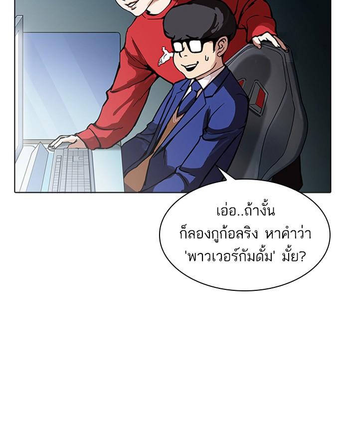 Lookism ตอนที่ 168 หน้า 41