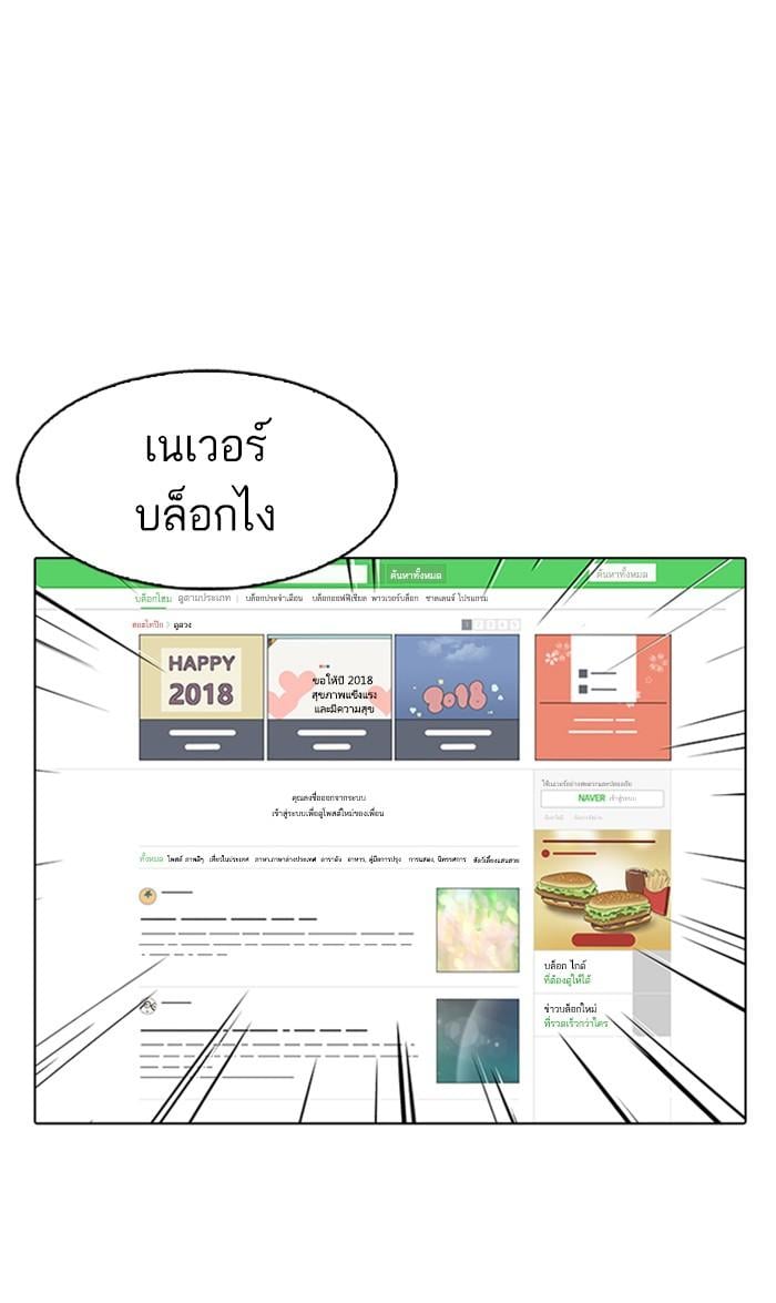 Lookism ตอนที่ 168 หน้า 44