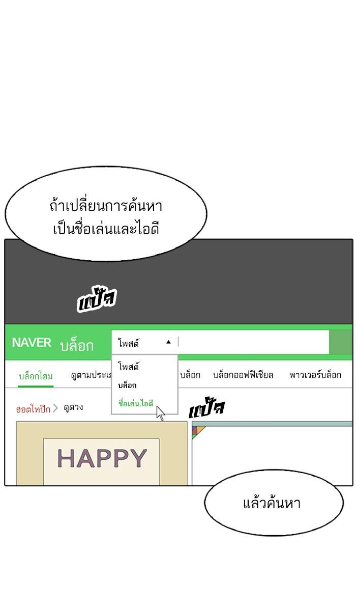 Lookism ตอนที่ 168 หน้า 45