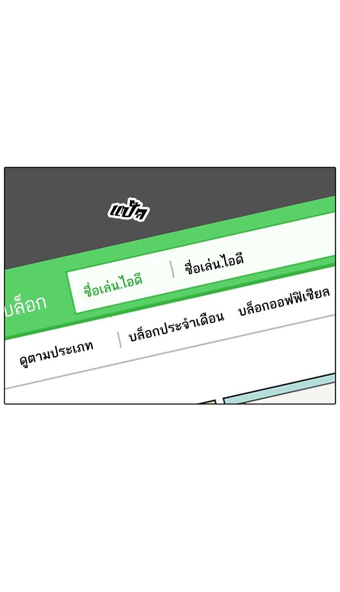 Lookism ตอนที่ 168 หน้า 46