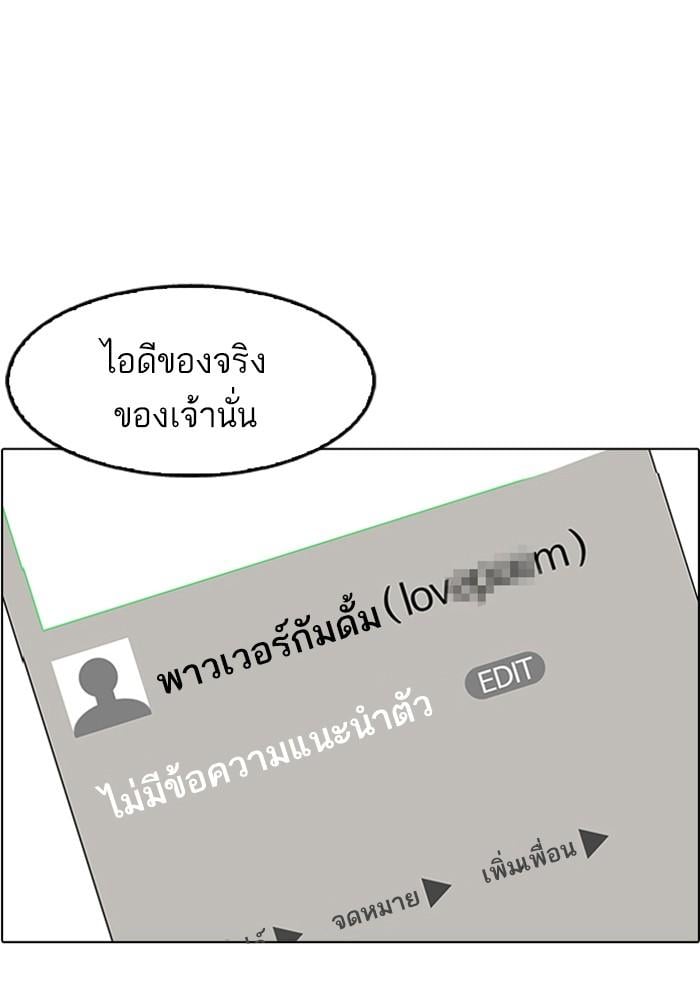 Lookism ตอนที่ 168 หน้า 50