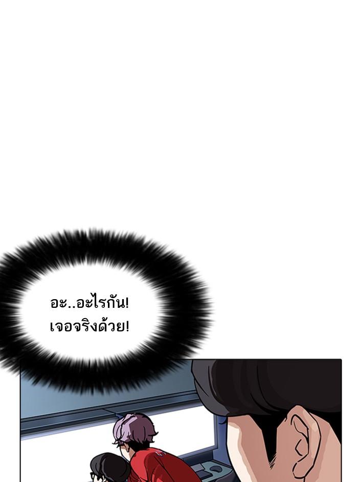 Lookism ตอนที่ 168 หน้า 51