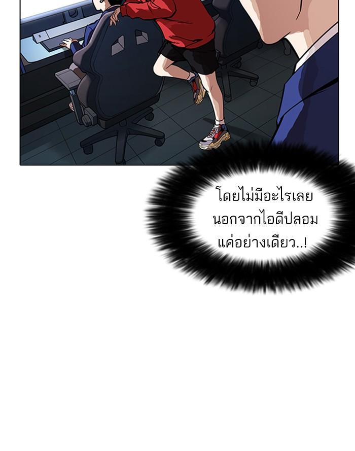 Lookism ตอนที่ 168 หน้า 52