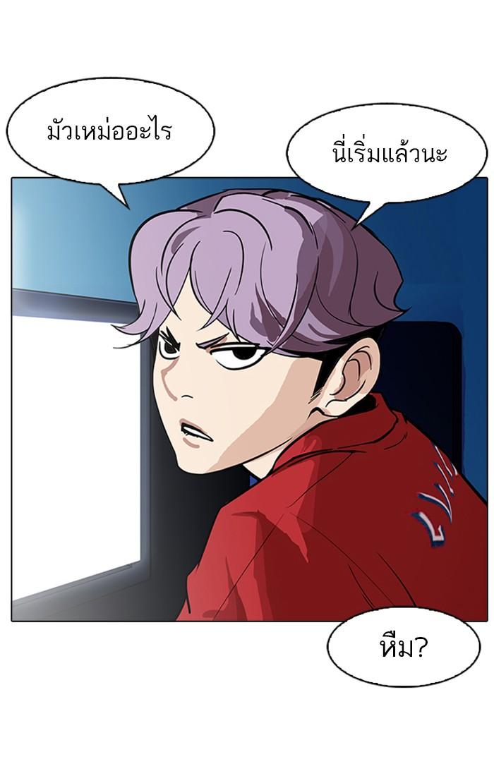 Lookism ตอนที่ 168 หน้า 53