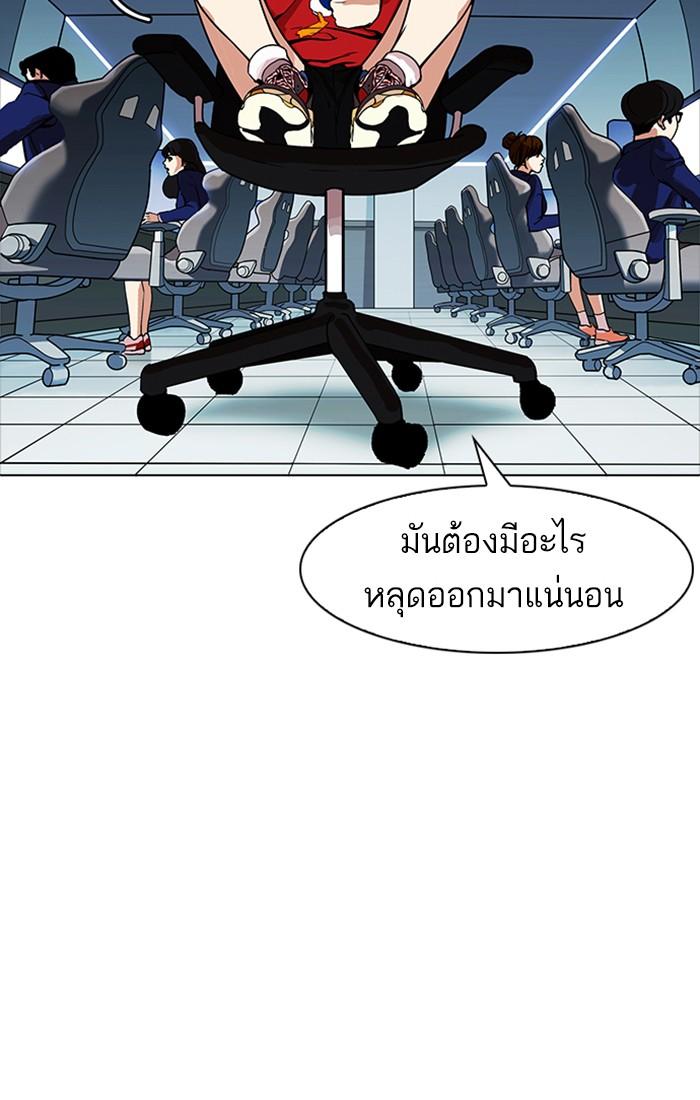 Lookism ตอนที่ 168 หน้า 55