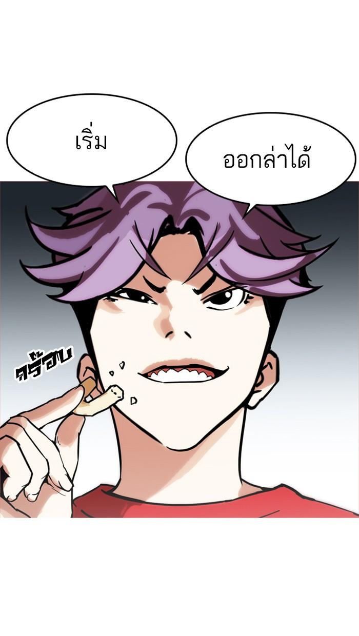 Lookism ตอนที่ 168 หน้า 56