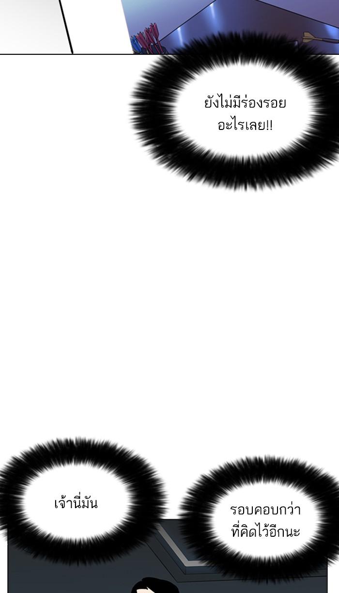 Lookism ตอนที่ 168 หน้า 62