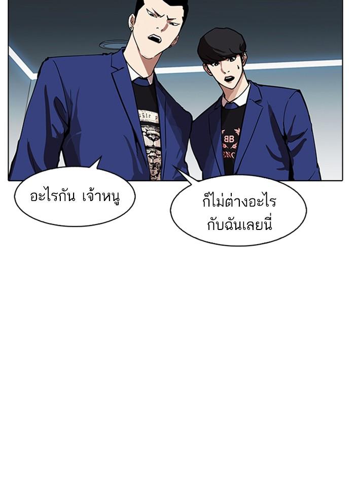 Lookism ตอนที่ 168 หน้า 63
