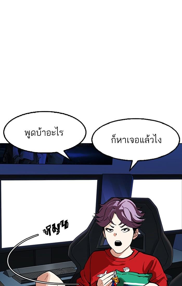 Lookism ตอนที่ 168 หน้า 64