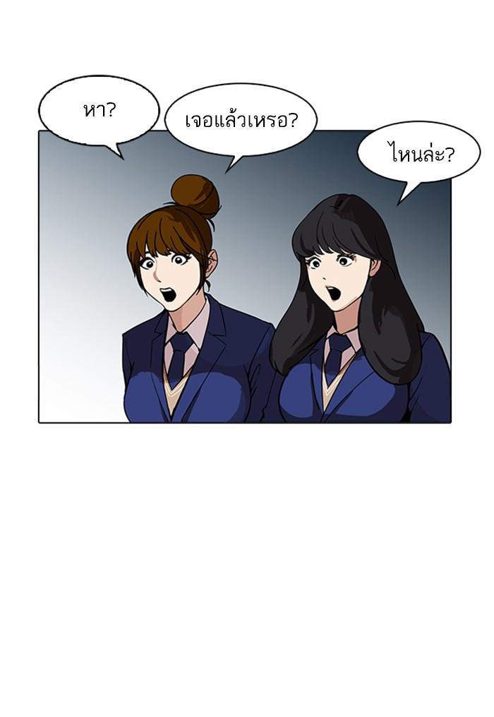 Lookism ตอนที่ 168 หน้า 66