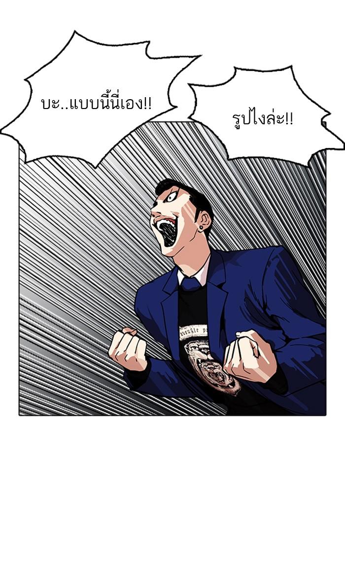 Lookism ตอนที่ 168 หน้า 67