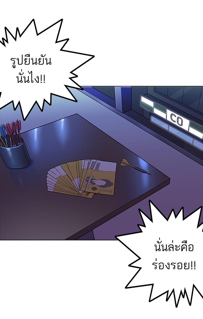 Lookism ตอนที่ 168 หน้า 68