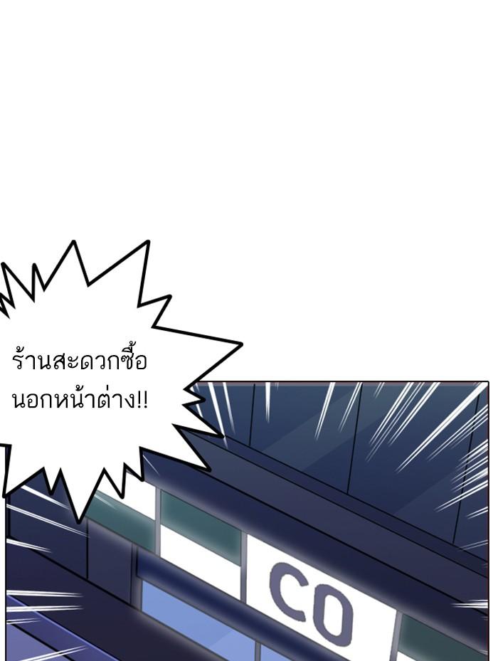 Lookism ตอนที่ 168 หน้า 69