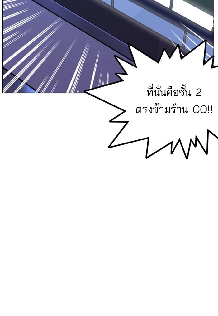 Lookism ตอนที่ 168 หน้า 70
