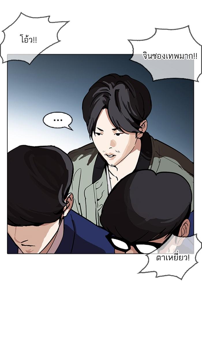 Lookism ตอนที่ 168 หน้า 71