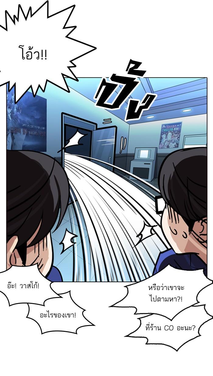 Lookism ตอนที่ 168 หน้า 73